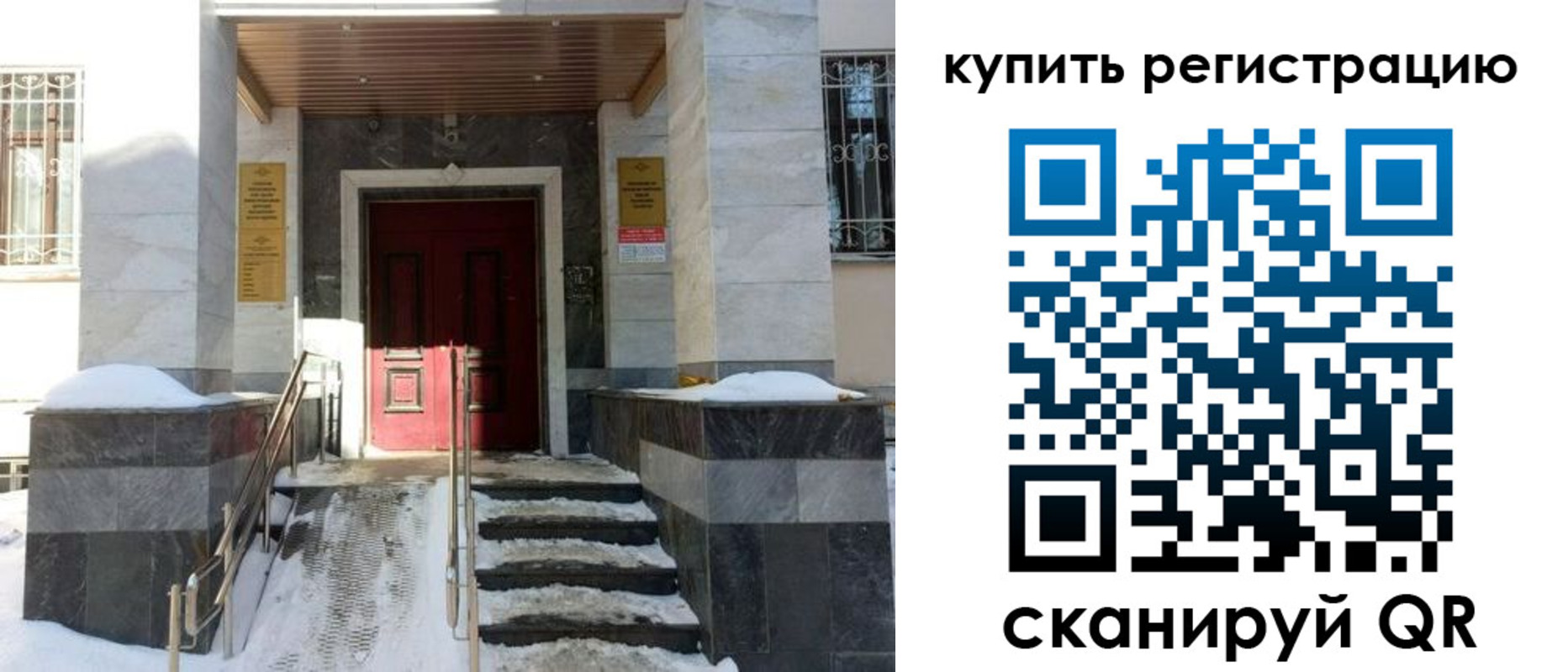 регистрация в Черкесске