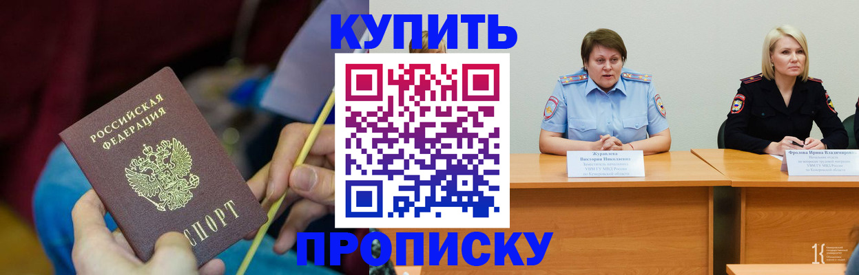 временная регистрация гарантия в Черкесске