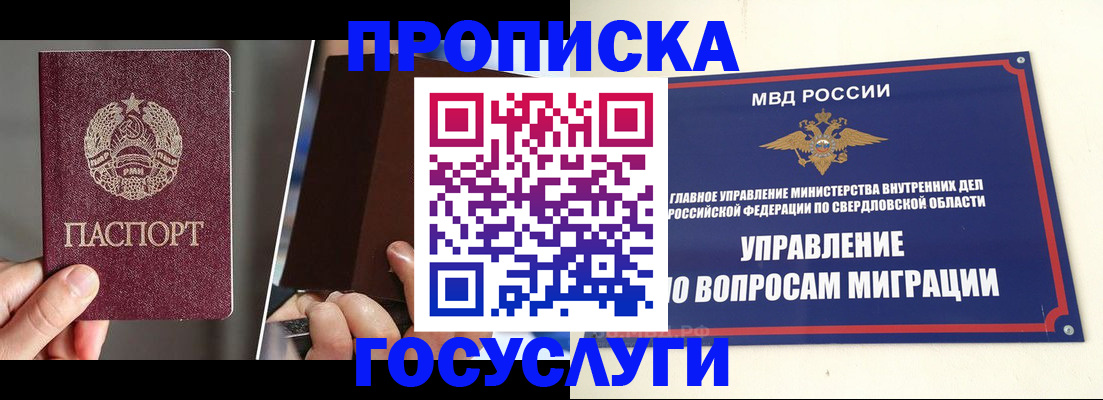 временная регистрация в Черкесске