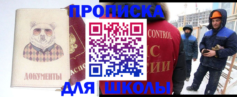 прописка гарантия в Черкесске