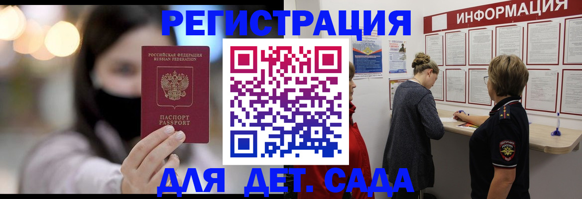 прописка в Черкесске