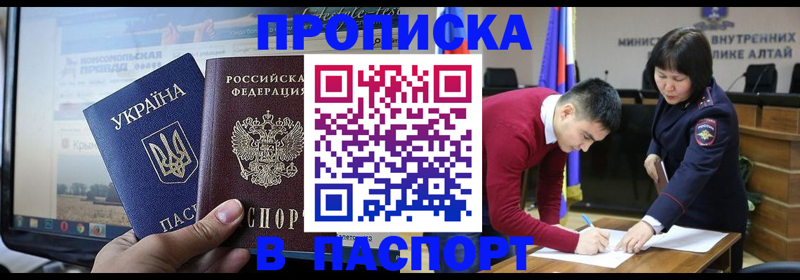 прописка иностранных граждан в Черкесске