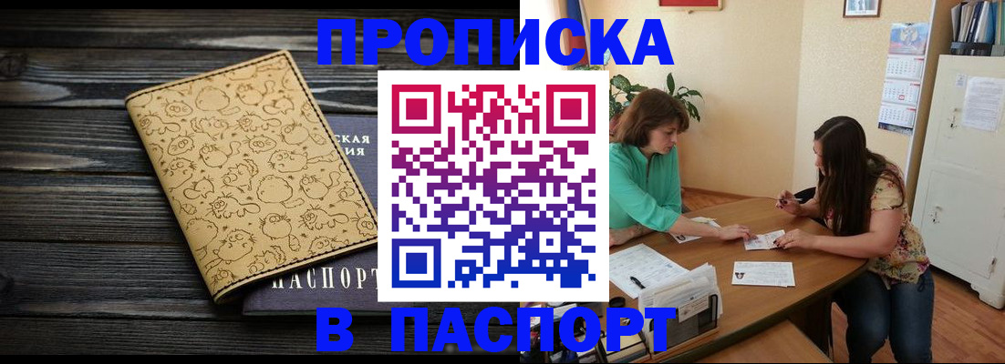 временная регистрация для всех в Черкесске